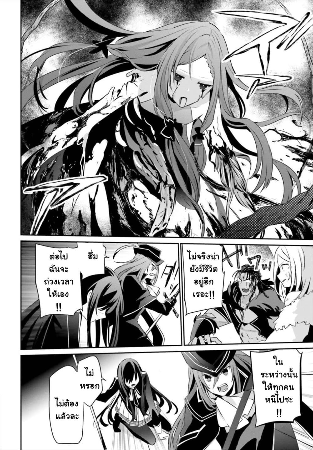 Kage no Jitsuryokusha ni Naritakute ชีวิตไม่ต้องเด่น ขอแค่เป็นเทพในเงา ตอนที่ 32 page 9