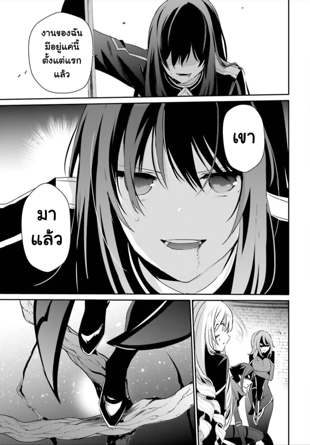 Kage no Jitsuryokusha ni Naritakute ชีวิตไม่ต้องเด่น ขอแค่เป็นเทพในเงา ตอนที่ 32 page 10