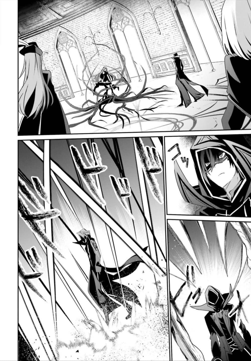 Kage no Jitsuryokusha ni Naritakute ชีวิตไม่ต้องเด่น ขอแค่เป็นเทพในเงา ตอนที่ 32 page 29