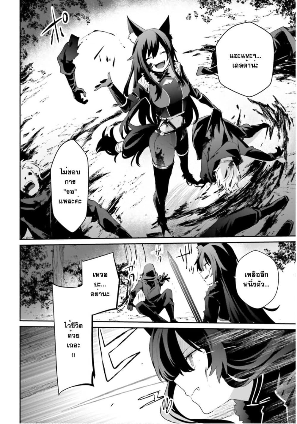 Kage no Jitsuryokusha ni Naritakute ชีวิตไม่ต้องเด่น ขอแค่เป็นเทพในเงา ตอนที่ 35 page 13