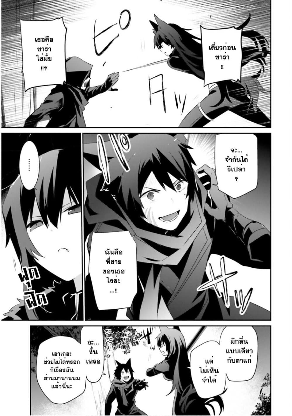 Kage no Jitsuryokusha ni Naritakute ชีวิตไม่ต้องเด่น ขอแค่เป็นเทพในเงา ตอนที่ 35 page 14