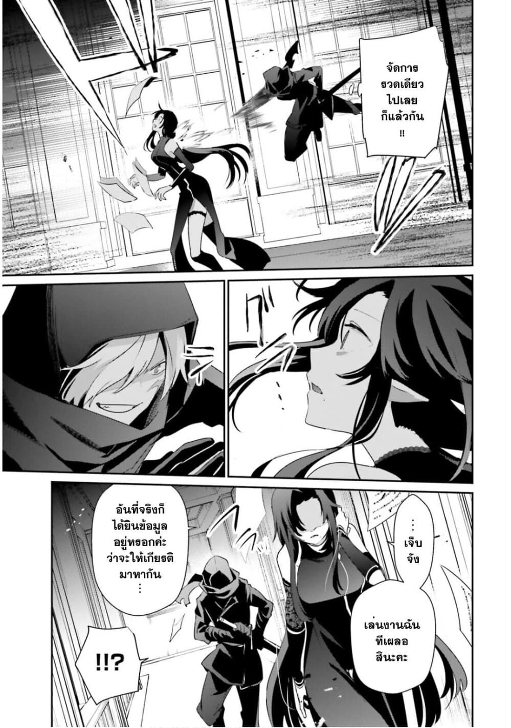 Kage no Jitsuryokusha ni Naritakute ชีวิตไม่ต้องเด่น ขอแค่เป็นเทพในเงา ตอนที่ 35 page 20