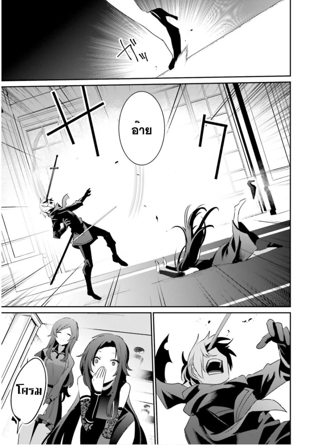 Kage no Jitsuryokusha ni Naritakute ชีวิตไม่ต้องเด่น ขอแค่เป็นเทพในเงา ตอนที่ 35 page 32