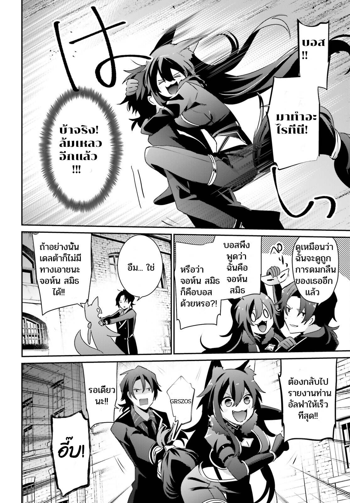 Kage no Jitsuryokusha ni Naritakute ชีวิตไม่ต้องเด่น ขอแค่เป็นเทพในเงา ตอนที่ 37 page 7