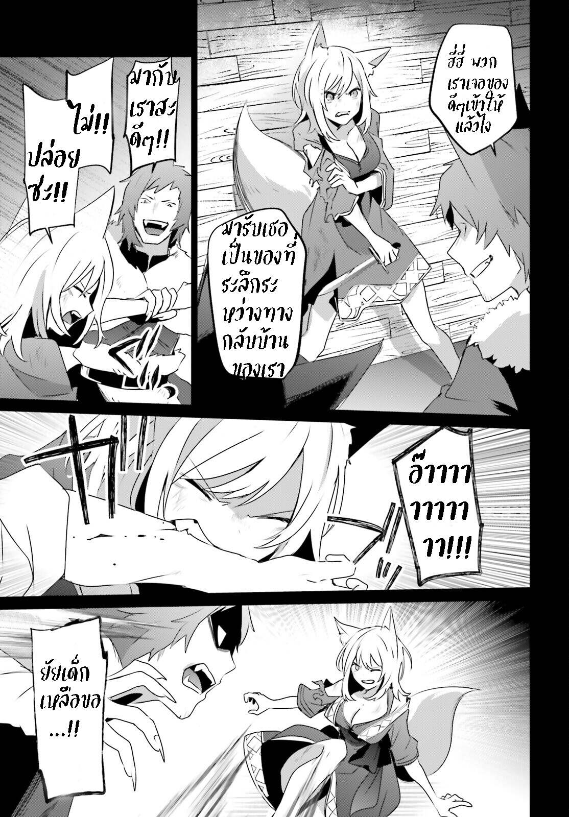 Kage no Jitsuryokusha ni Naritakute ชีวิตไม่ต้องเด่น ขอแค่เป็นเทพในเงา ตอนที่ 38 page 18