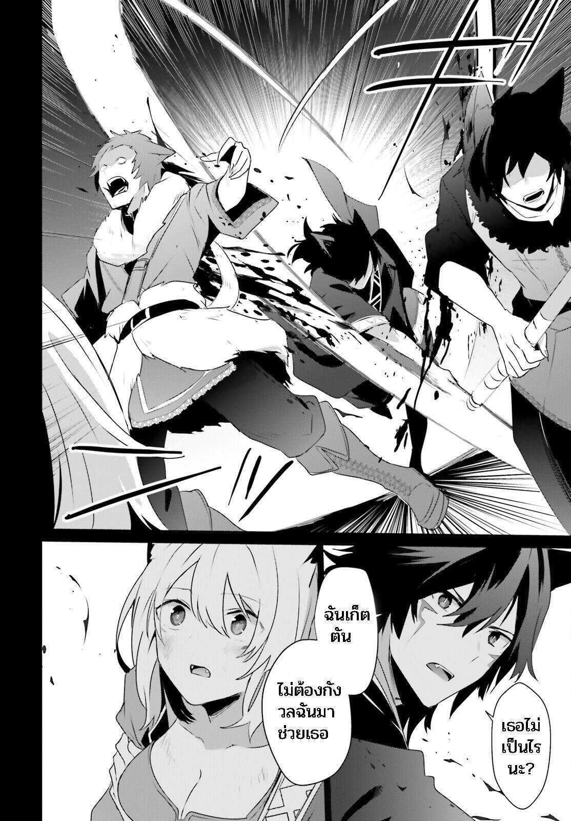 Kage no Jitsuryokusha ni Naritakute ชีวิตไม่ต้องเด่น ขอแค่เป็นเทพในเงา ตอนที่ 38 page 19