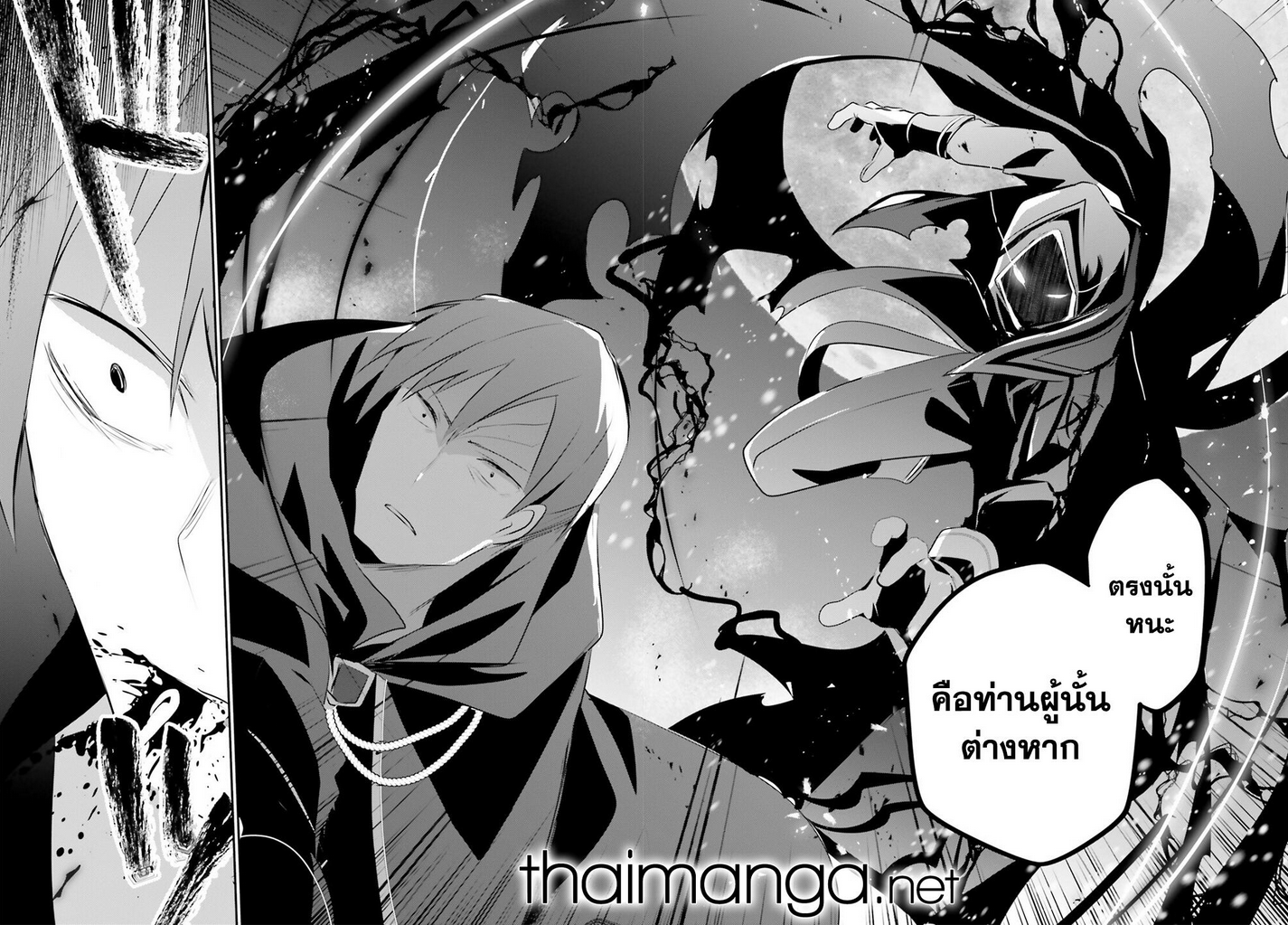 Kage no Jitsuryokusha ni Naritakute ชีวิตไม่ต้องเด่น ขอแค่เป็นเทพในเงา ตอนที่ 41 page 1