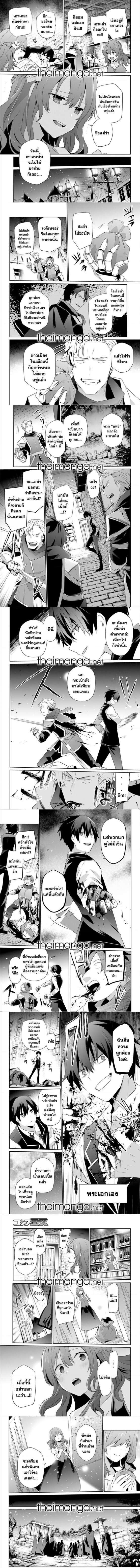 Kage no Jitsuryokusha ni Naritakute ชีวิตไม่ต้องเด่น ขอแค่เป็นเทพในเงา ตอนที่ 41 page 2