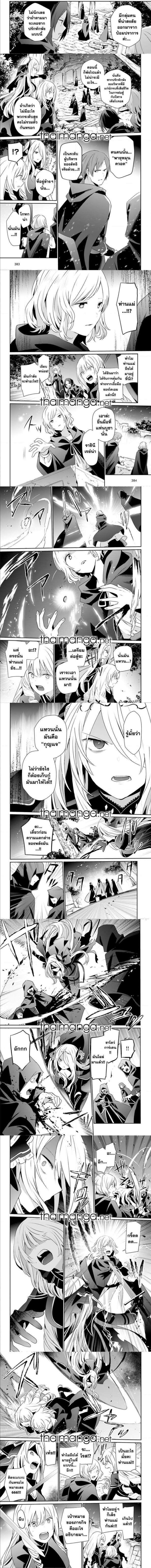 Kage no Jitsuryokusha ni Naritakute ชีวิตไม่ต้องเด่น ขอแค่เป็นเทพในเงา ตอนที่ 41 page 3