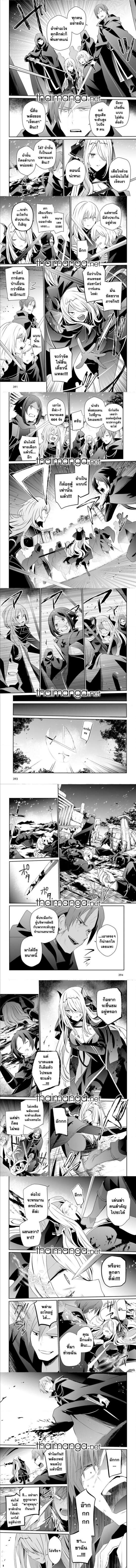 Kage no Jitsuryokusha ni Naritakute ชีวิตไม่ต้องเด่น ขอแค่เป็นเทพในเงา ตอนที่ 41 page 4