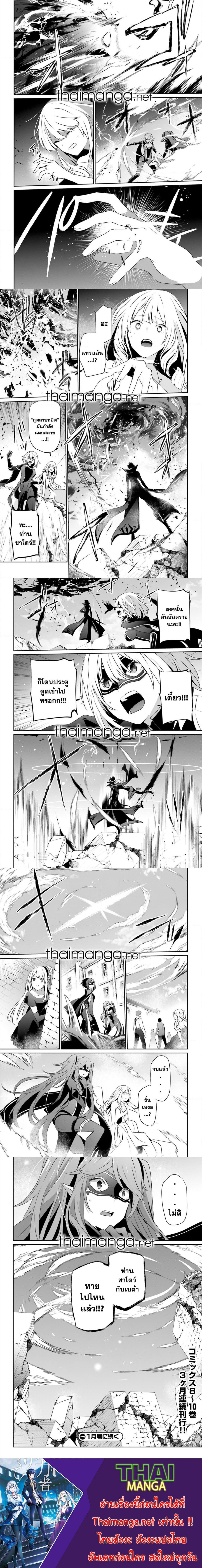 Kage no Jitsuryokusha ni Naritakute ชีวิตไม่ต้องเด่น ขอแค่เป็นเทพในเงา ตอนที่ 46 page 5