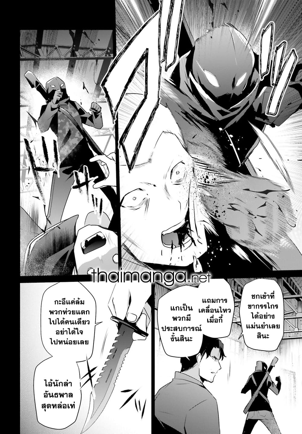 Kage no Jitsuryokusha ni Naritakute ชีวิตไม่ต้องเด่น ขอแค่เป็นเทพในเงา ตอนที่ 47 page 11