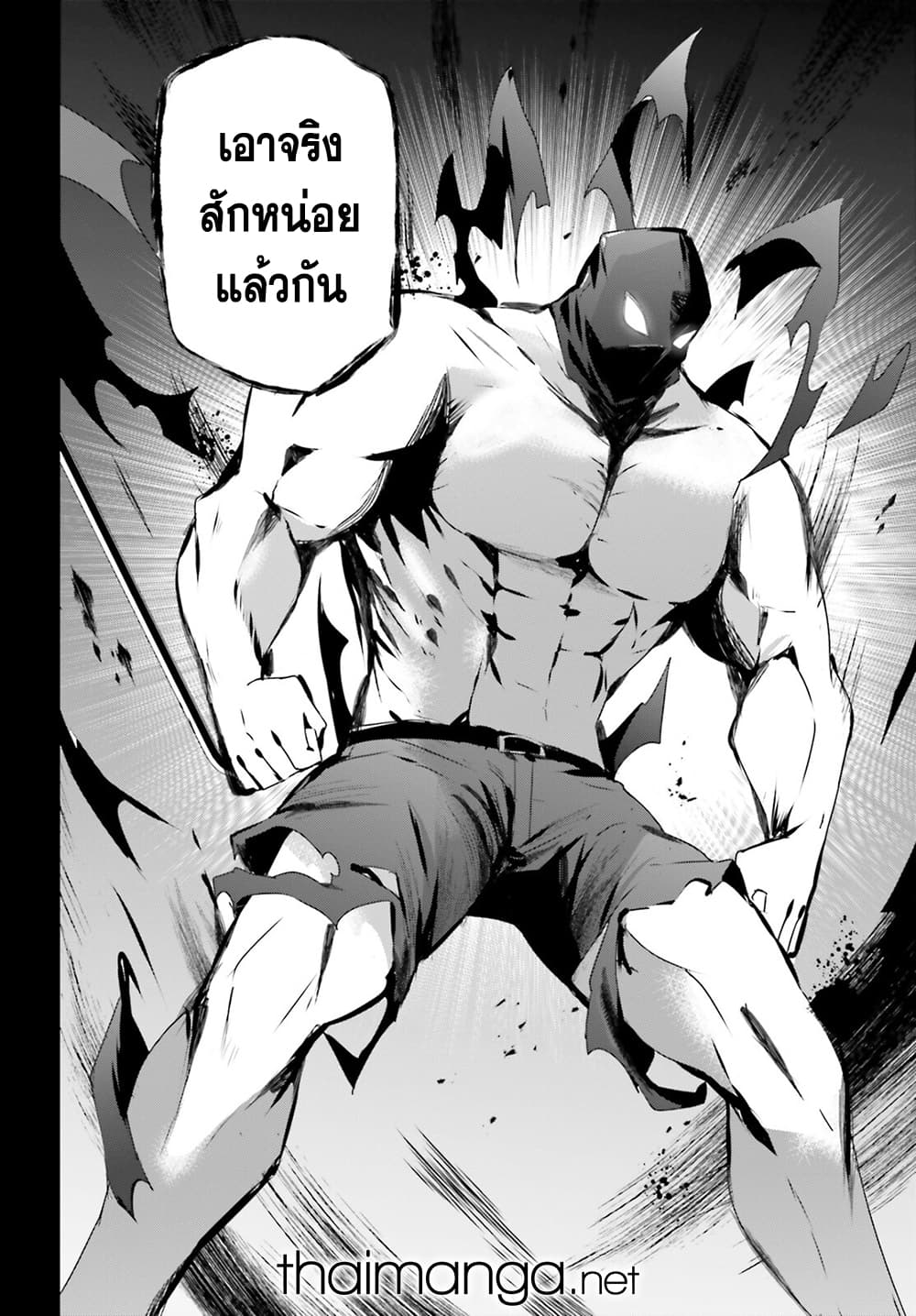 Kage no Jitsuryokusha ni Naritakute ชีวิตไม่ต้องเด่น ขอแค่เป็นเทพในเงา ตอนที่ 47 page 17