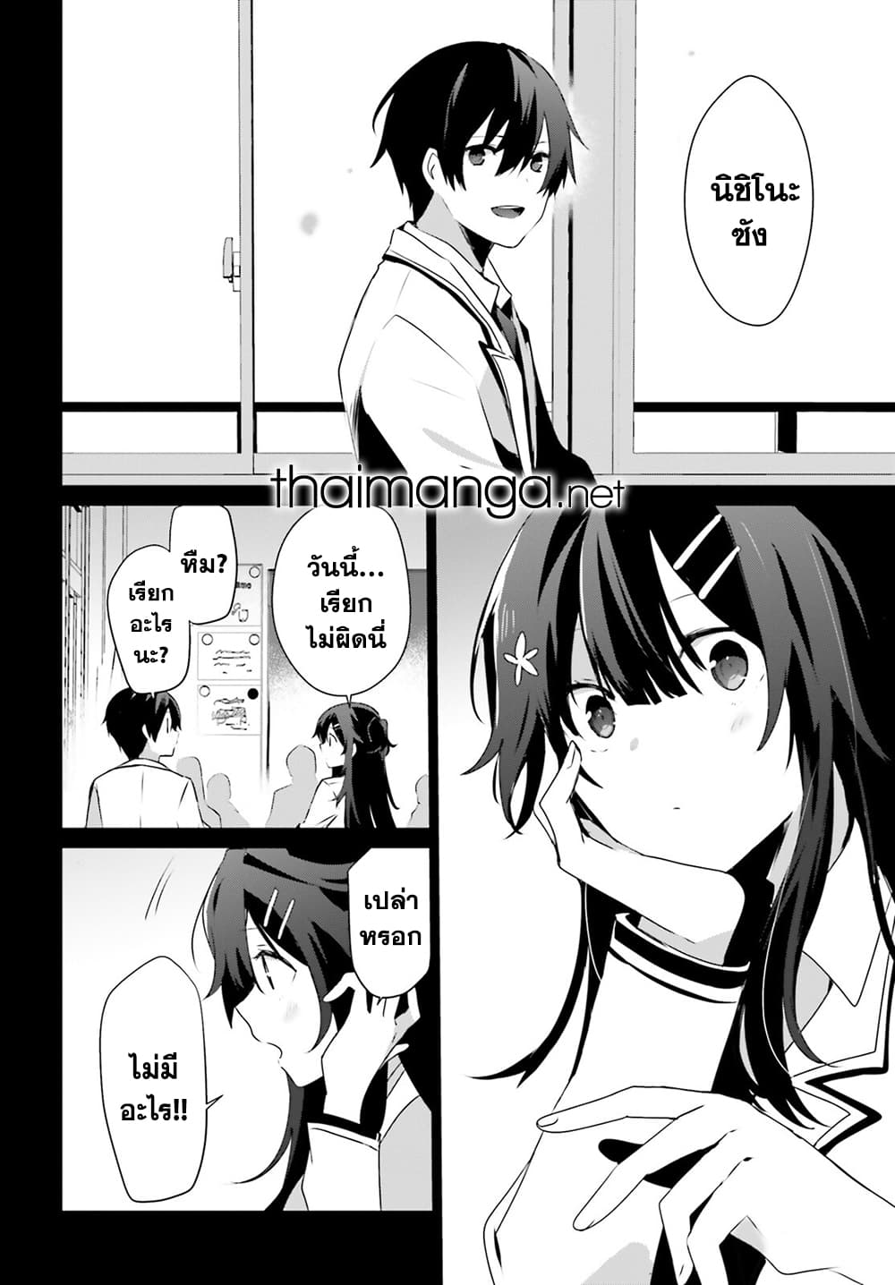 Kage no Jitsuryokusha ni Naritakute ชีวิตไม่ต้องเด่น ขอแค่เป็นเทพในเงา ตอนที่ 47 page 25