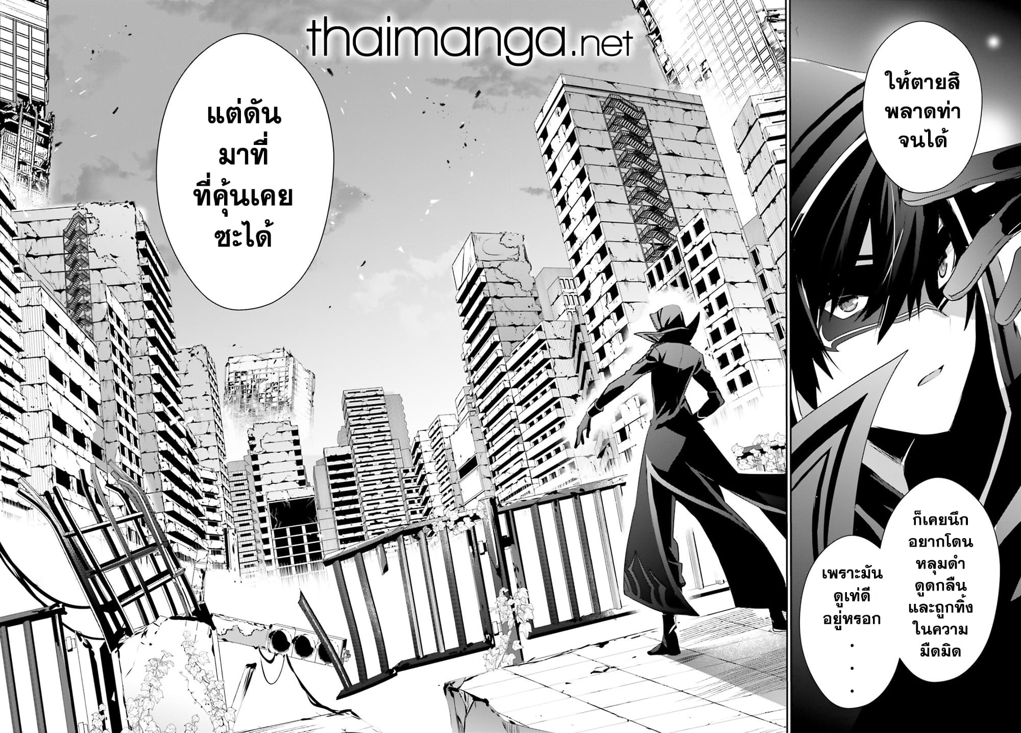 Kage no Jitsuryokusha ni Naritakute ชีวิตไม่ต้องเด่น ขอแค่เป็นเทพในเงา ตอนที่ 47 page 27