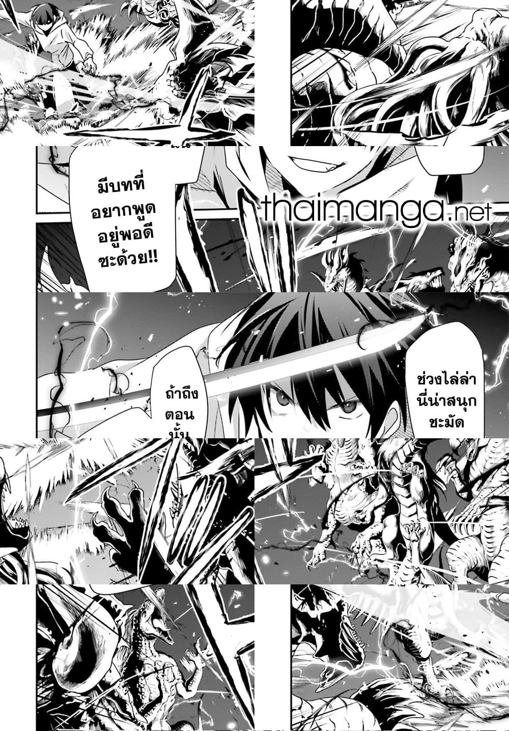 Kage no Jitsuryokusha ni Naritakute ชีวิตไม่ต้องเด่น ขอแค่เป็นเทพในเงา ตอนที่ 51 page 1