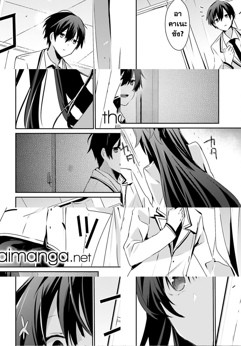 Kage no Jitsuryokusha ni Naritakute ชีวิตไม่ต้องเด่น ขอแค่เป็นเทพในเงา ตอนที่ 51 page 5