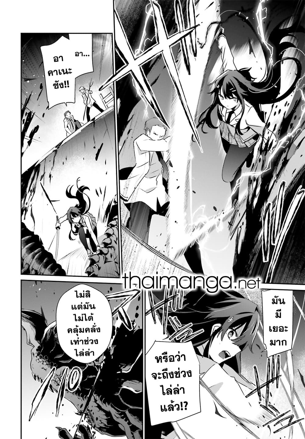 Kage no Jitsuryokusha ni Naritakute ชีวิตไม่ต้องเด่น ขอแค่เป็นเทพในเงา ตอนที่ 51 page 19