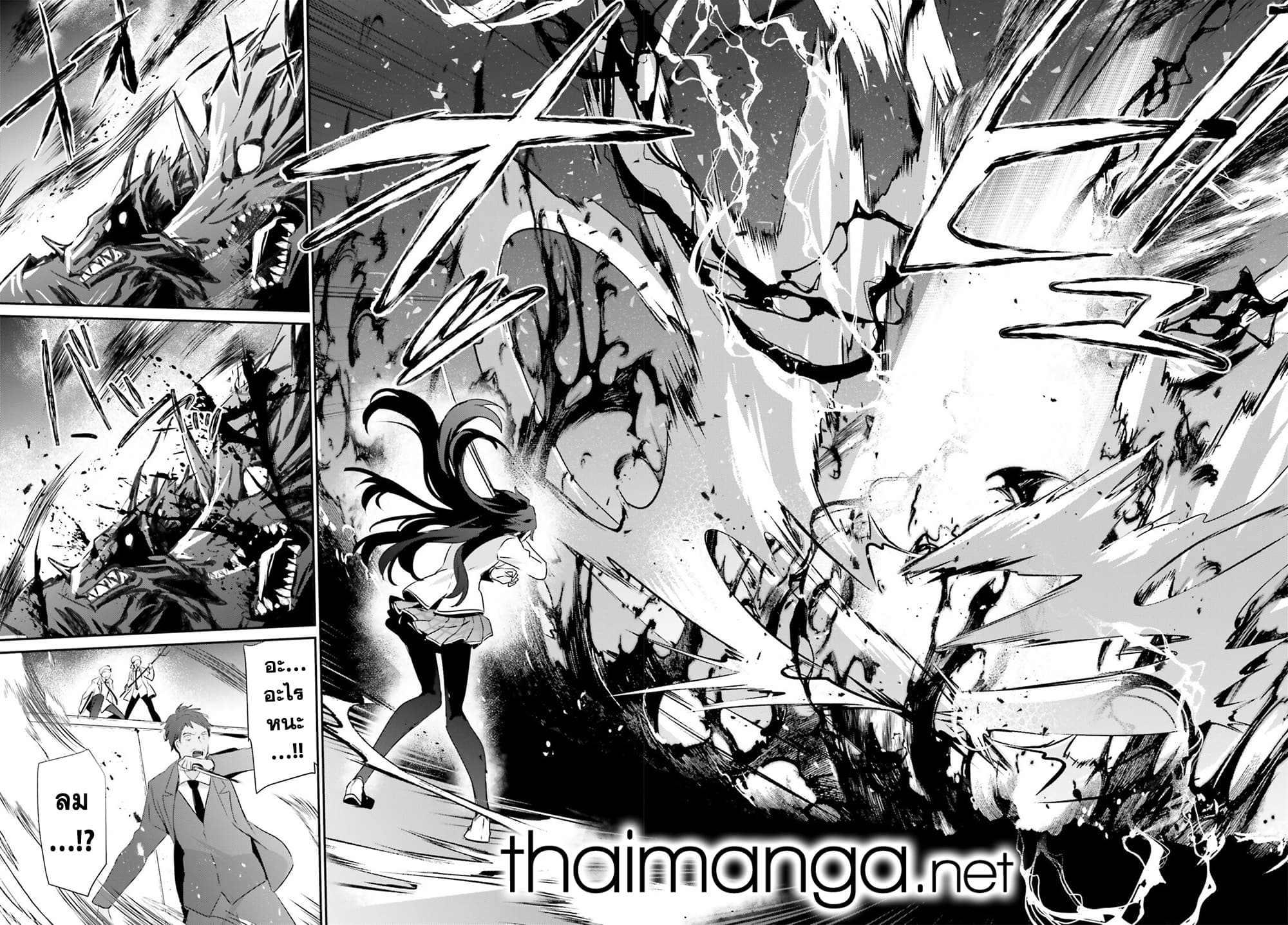 Kage no Jitsuryokusha ni Naritakute ชีวิตไม่ต้องเด่น ขอแค่เป็นเทพในเงา ตอนที่ 51 page 23