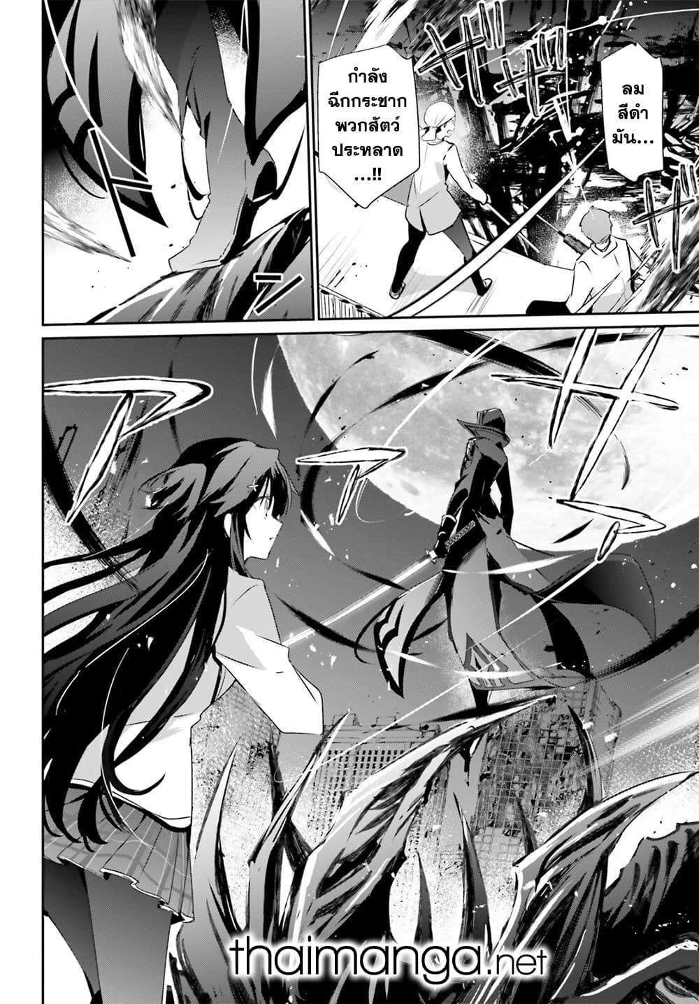 Kage no Jitsuryokusha ni Naritakute ชีวิตไม่ต้องเด่น ขอแค่เป็นเทพในเงา ตอนที่ 51 page 24