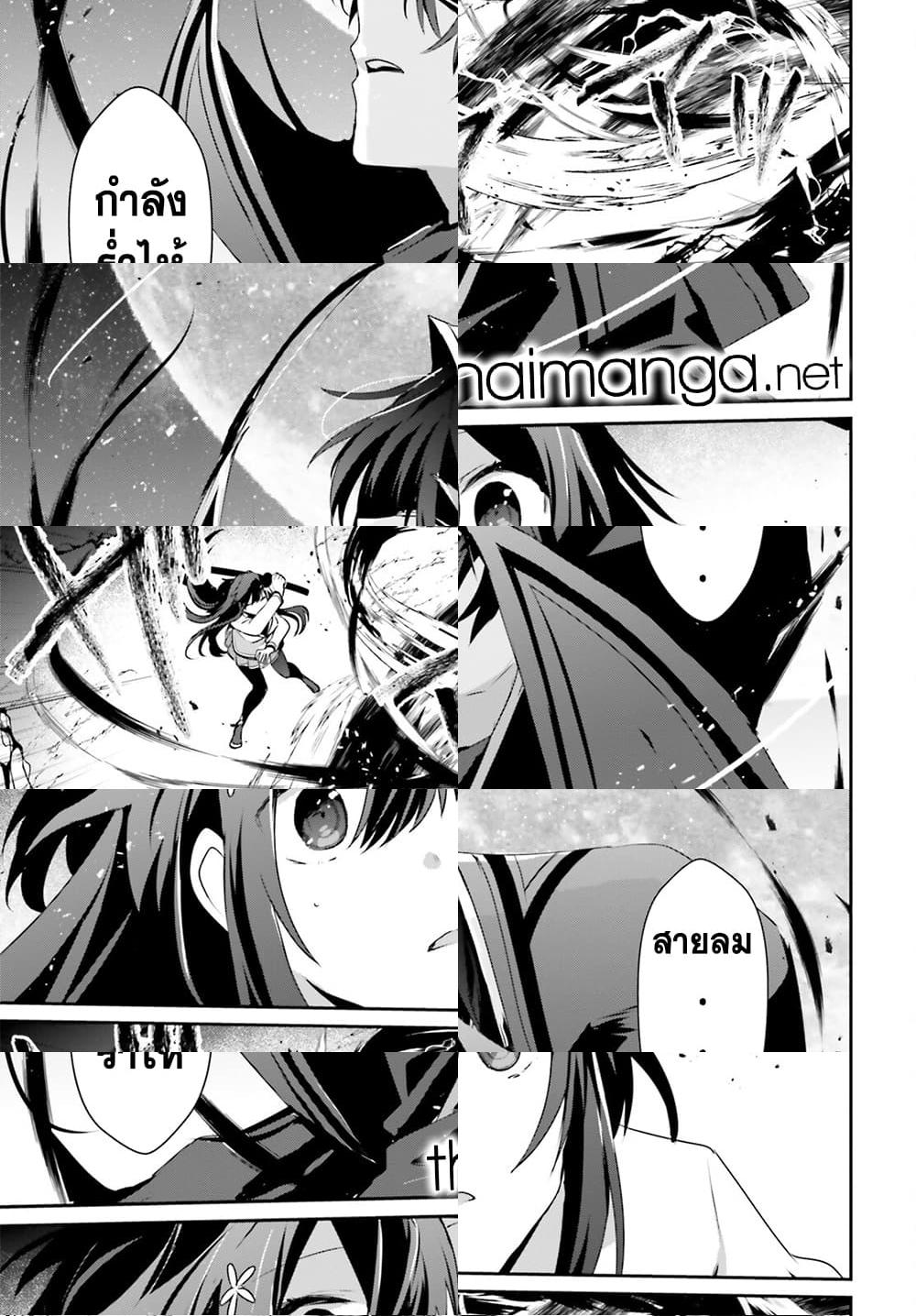 Kage no Jitsuryokusha ni Naritakute ชีวิตไม่ต้องเด่น ขอแค่เป็นเทพในเงา ตอนที่ 51 page 25