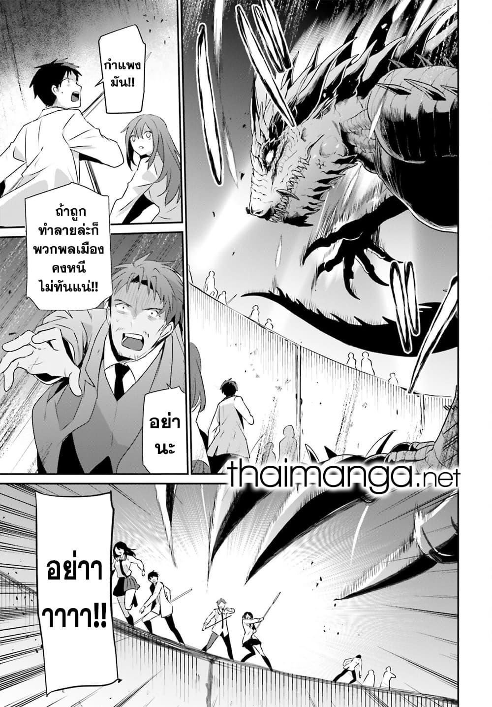 Kage no Jitsuryokusha ni Naritakute ชีวิตไม่ต้องเด่น ขอแค่เป็นเทพในเงา ตอนที่ 53 page 17