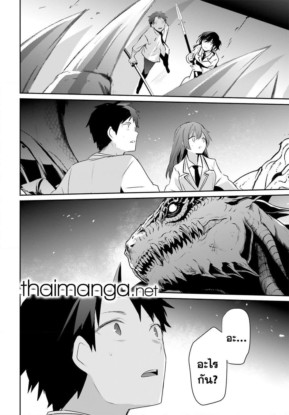 Kage no Jitsuryokusha ni Naritakute ชีวิตไม่ต้องเด่น ขอแค่เป็นเทพในเงา ตอนที่ 53 page 18