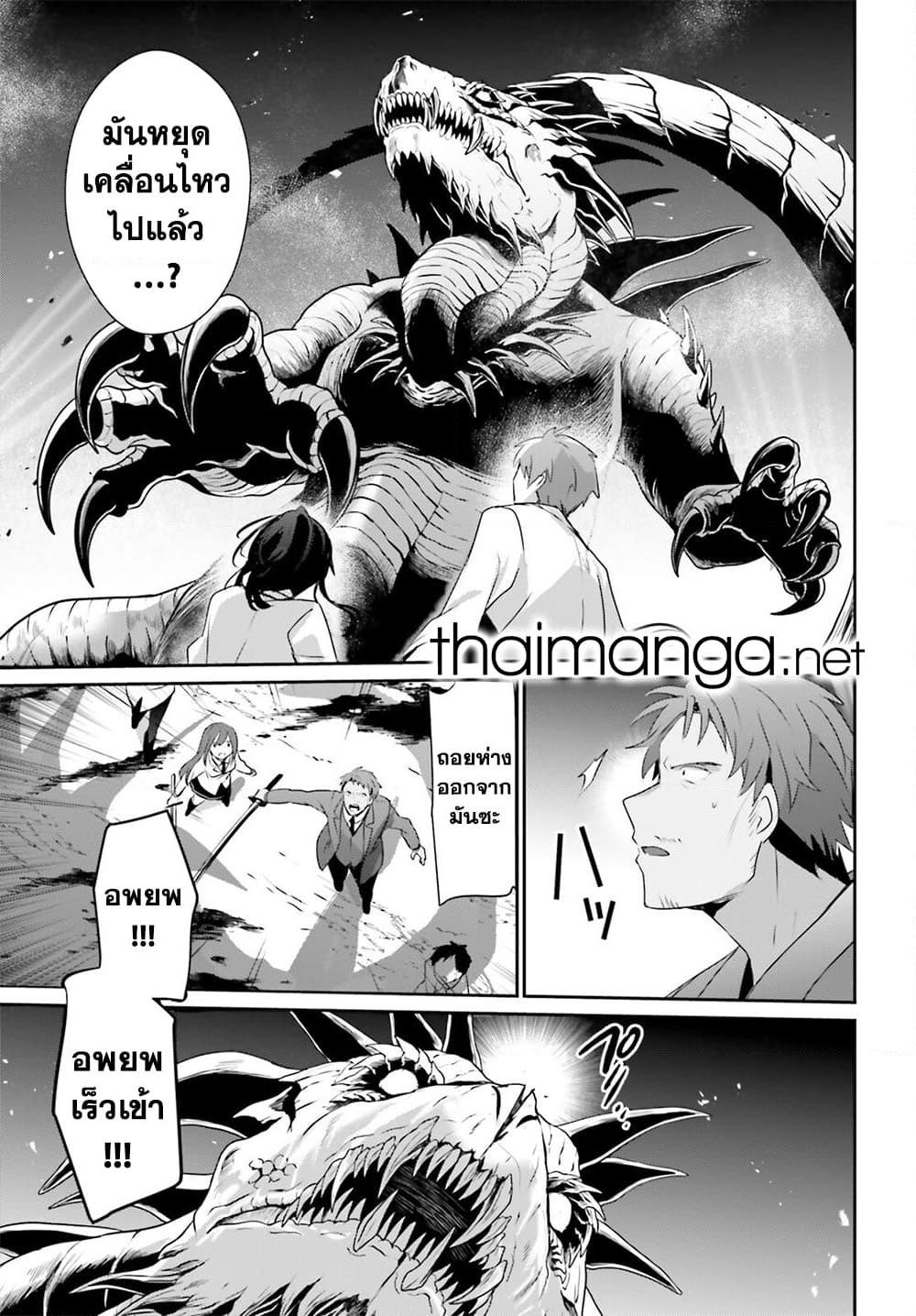 Kage no Jitsuryokusha ni Naritakute ชีวิตไม่ต้องเด่น ขอแค่เป็นเทพในเงา ตอนที่ 53 page 19