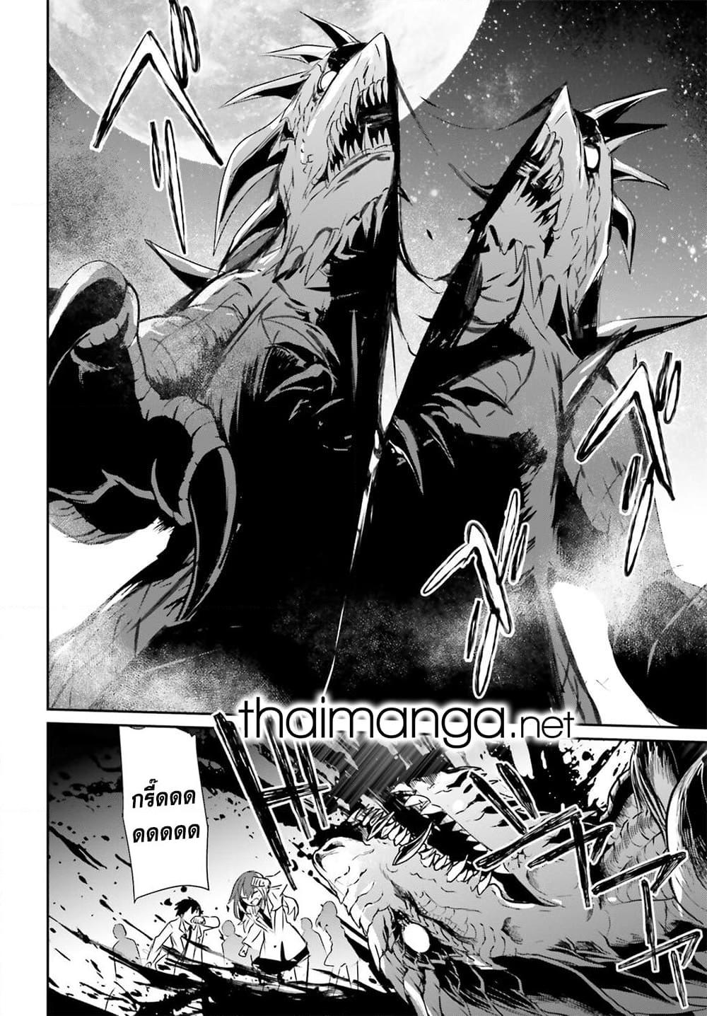 Kage no Jitsuryokusha ni Naritakute ชีวิตไม่ต้องเด่น ขอแค่เป็นเทพในเงา ตอนที่ 53 page 20