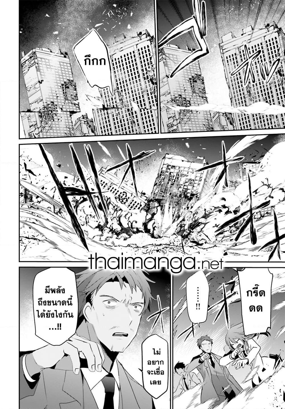 Kage no Jitsuryokusha ni Naritakute ชีวิตไม่ต้องเด่น ขอแค่เป็นเทพในเงา ตอนที่ 53 page 25