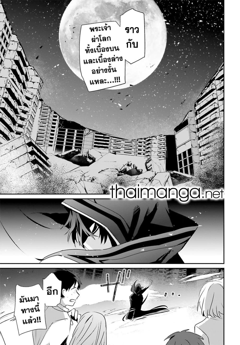 Kage no Jitsuryokusha ni Naritakute ชีวิตไม่ต้องเด่น ขอแค่เป็นเทพในเงา ตอนที่ 53 page 26