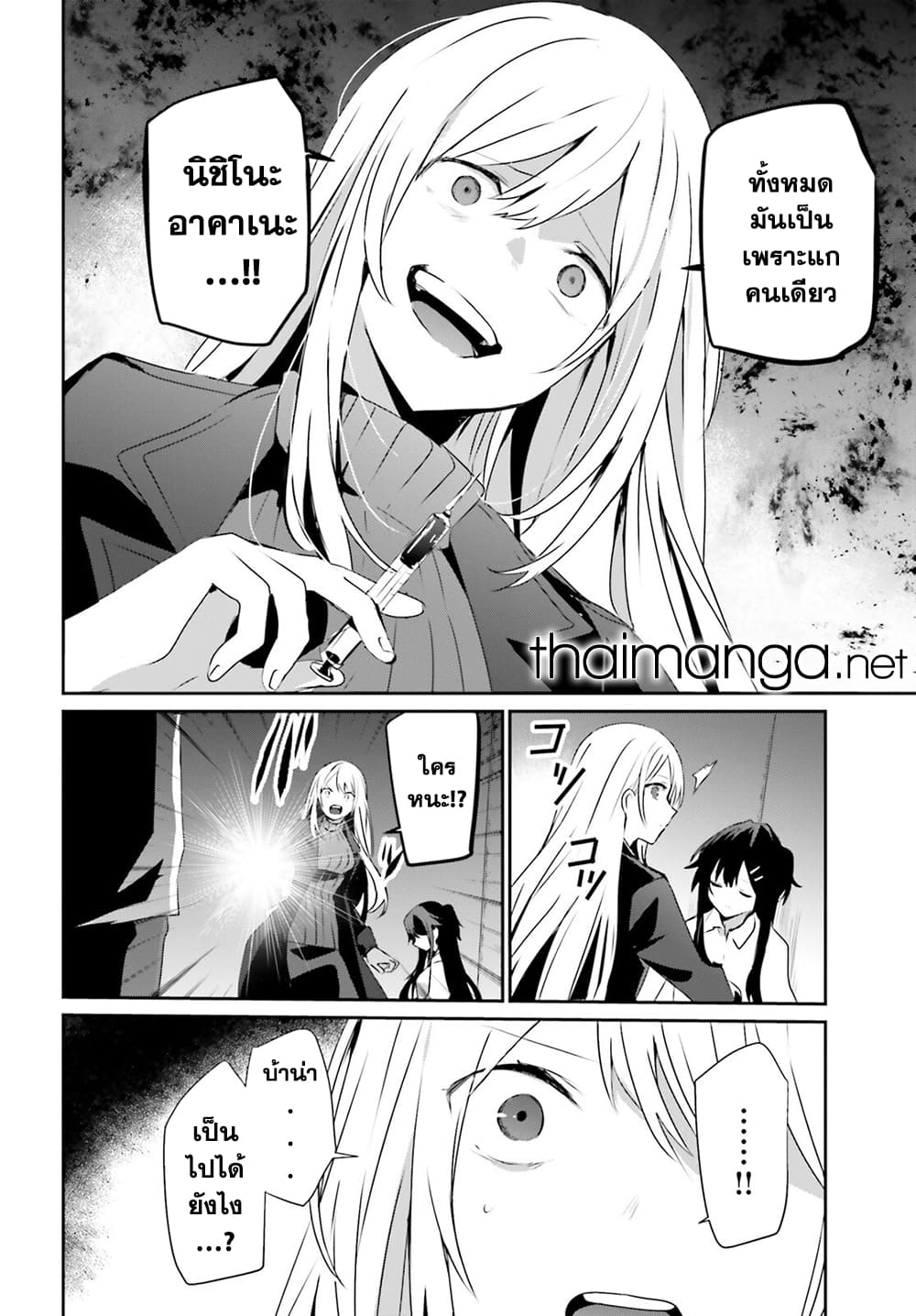 Kage no Jitsuryokusha ni Naritakute ชีวิตไม่ต้องเด่น ขอแค่เป็นเทพในเงา ตอนที่ 54 page 1