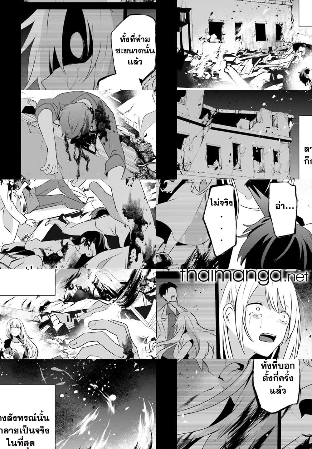 Kage no Jitsuryokusha ni Naritakute ชีวิตไม่ต้องเด่น ขอแค่เป็นเทพในเงา ตอนที่ 54 page 11
