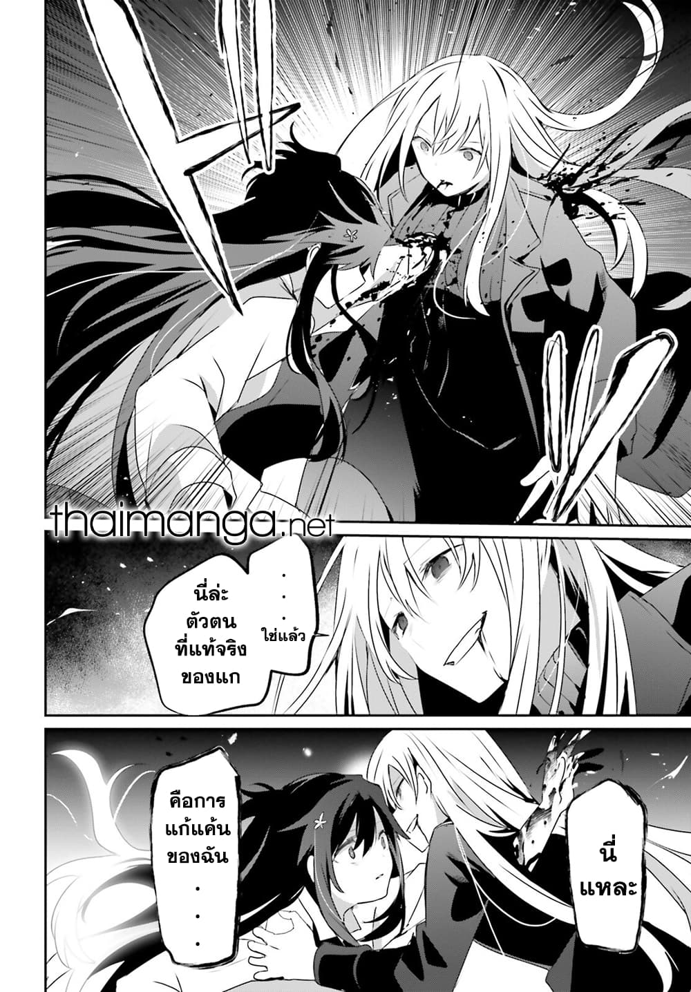 Kage no Jitsuryokusha ni Naritakute ชีวิตไม่ต้องเด่น ขอแค่เป็นเทพในเงา ตอนที่ 54 page 15