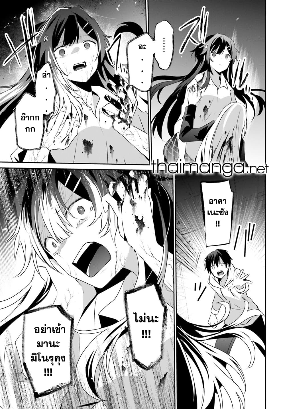 Kage no Jitsuryokusha ni Naritakute ชีวิตไม่ต้องเด่น ขอแค่เป็นเทพในเงา ตอนที่ 54 page 16