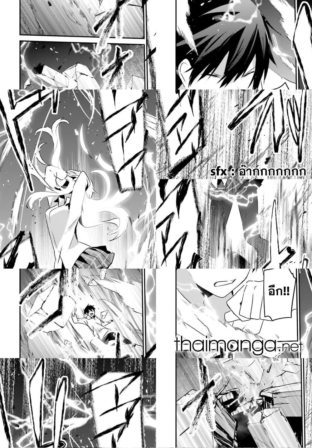 Kage no Jitsuryokusha ni Naritakute ชีวิตไม่ต้องเด่น ขอแค่เป็นเทพในเงา ตอนที่ 54 page 17