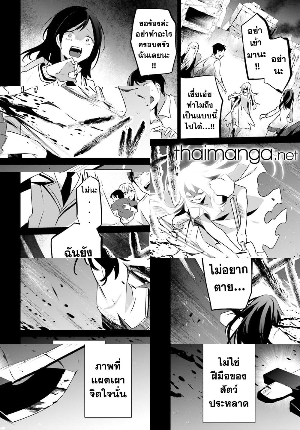Kage no Jitsuryokusha ni Naritakute ชีวิตไม่ต้องเด่น ขอแค่เป็นเทพในเงา ตอนที่ 54 page 19