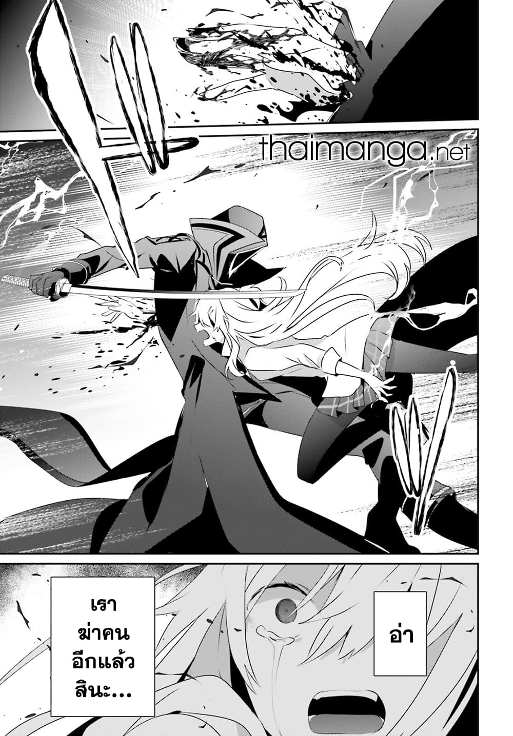 Kage no Jitsuryokusha ni Naritakute ชีวิตไม่ต้องเด่น ขอแค่เป็นเทพในเงา ตอนที่ 54 page 24