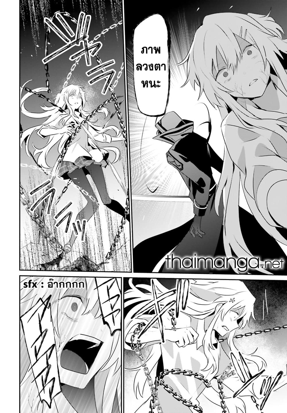 Kage no Jitsuryokusha ni Naritakute ชีวิตไม่ต้องเด่น ขอแค่เป็นเทพในเงา ตอนที่ 54 page 25