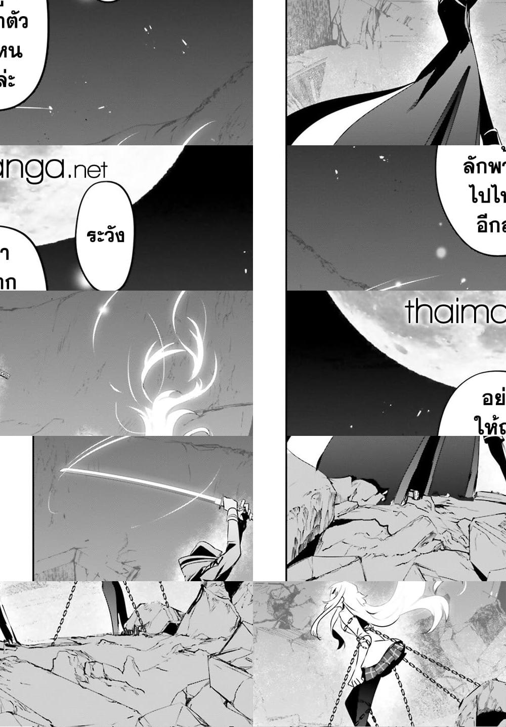 Kage no Jitsuryokusha ni Naritakute ชีวิตไม่ต้องเด่น ขอแค่เป็นเทพในเงา ตอนที่ 54 page 27