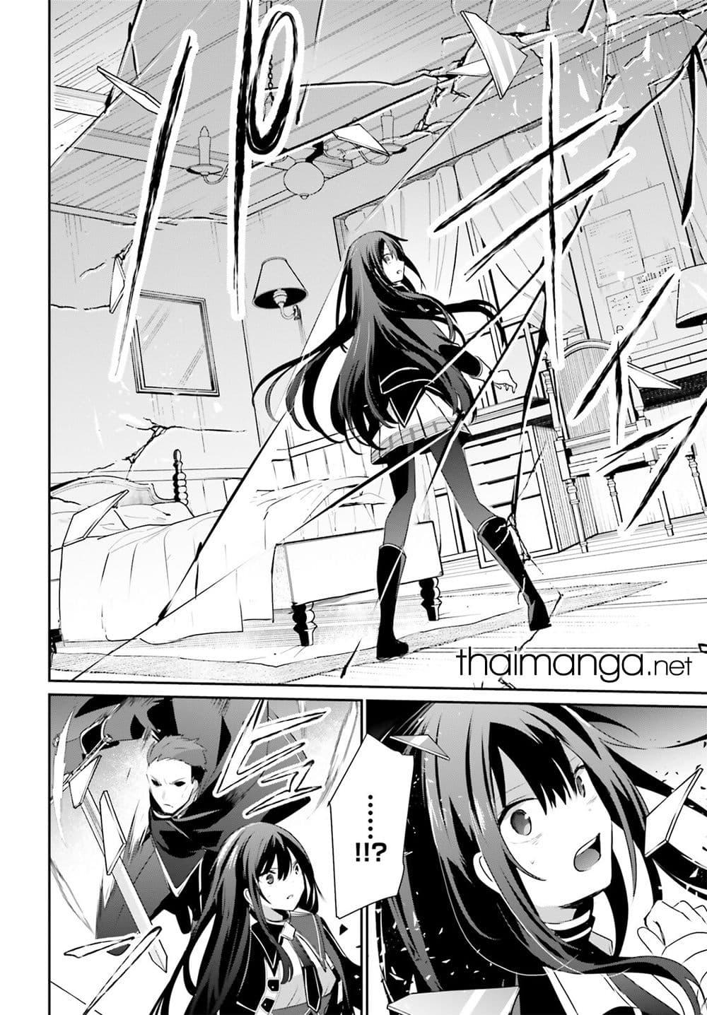 Kage no Jitsuryokusha ni Naritakute ชีวิตไม่ต้องเด่น ขอแค่เป็นเทพในเงา ตอนที่ 55 page 21