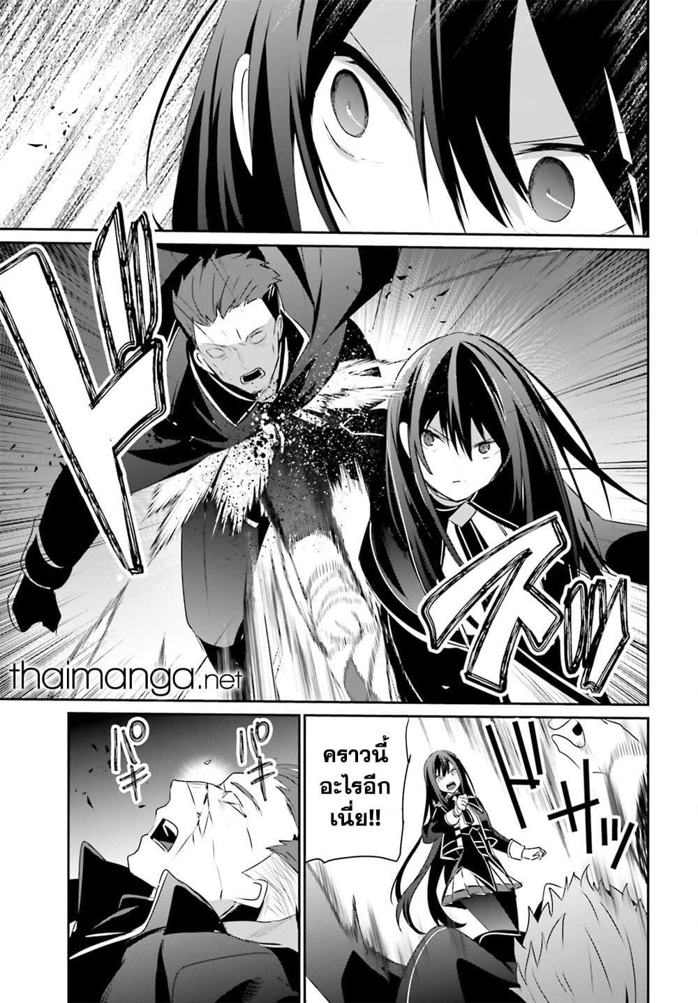 Kage no Jitsuryokusha ni Naritakute ชีวิตไม่ต้องเด่น ขอแค่เป็นเทพในเงา ตอนที่ 55 page 22