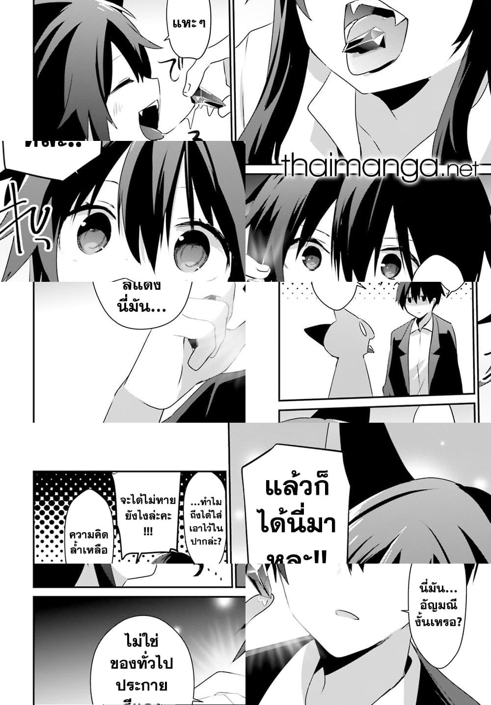 Kage no Jitsuryokusha ni Naritakute ชีวิตไม่ต้องเด่น ขอแค่เป็นเทพในเงา ตอนที่ 56 page 9