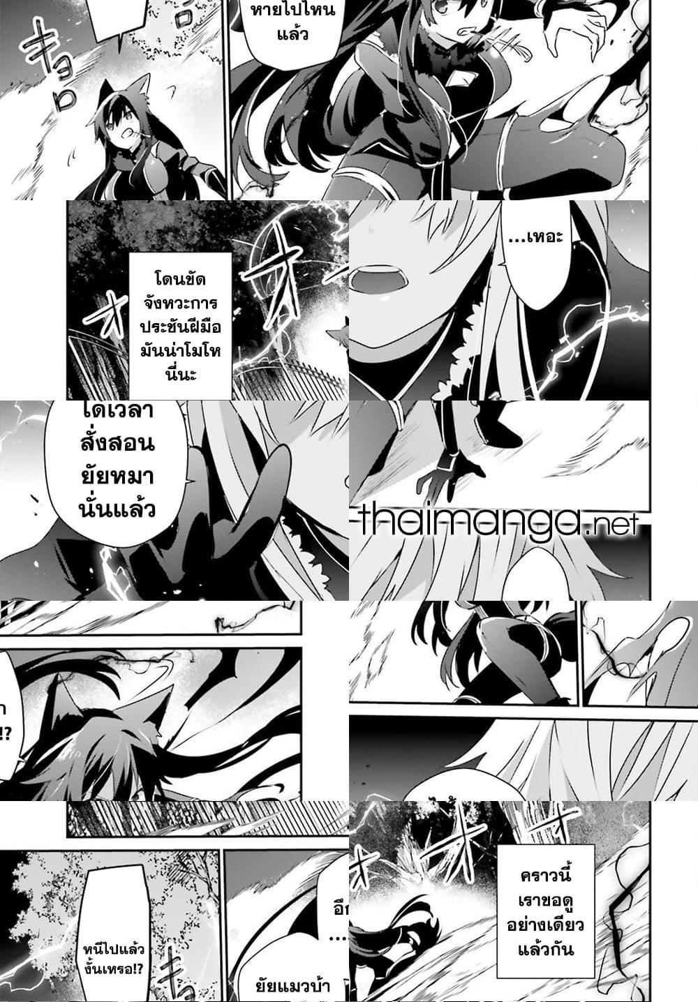 Kage no Jitsuryokusha ni Naritakute ชีวิตไม่ต้องเด่น ขอแค่เป็นเทพในเงา ตอนที่ 56 page 14