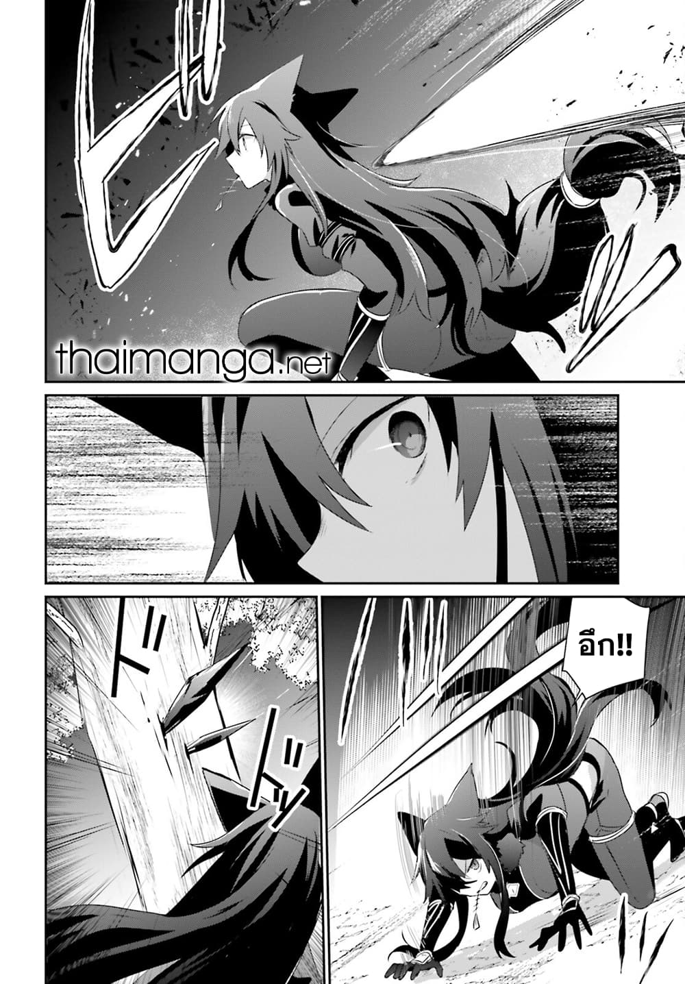 Kage no Jitsuryokusha ni Naritakute ชีวิตไม่ต้องเด่น ขอแค่เป็นเทพในเงา ตอนที่ 56 page 15