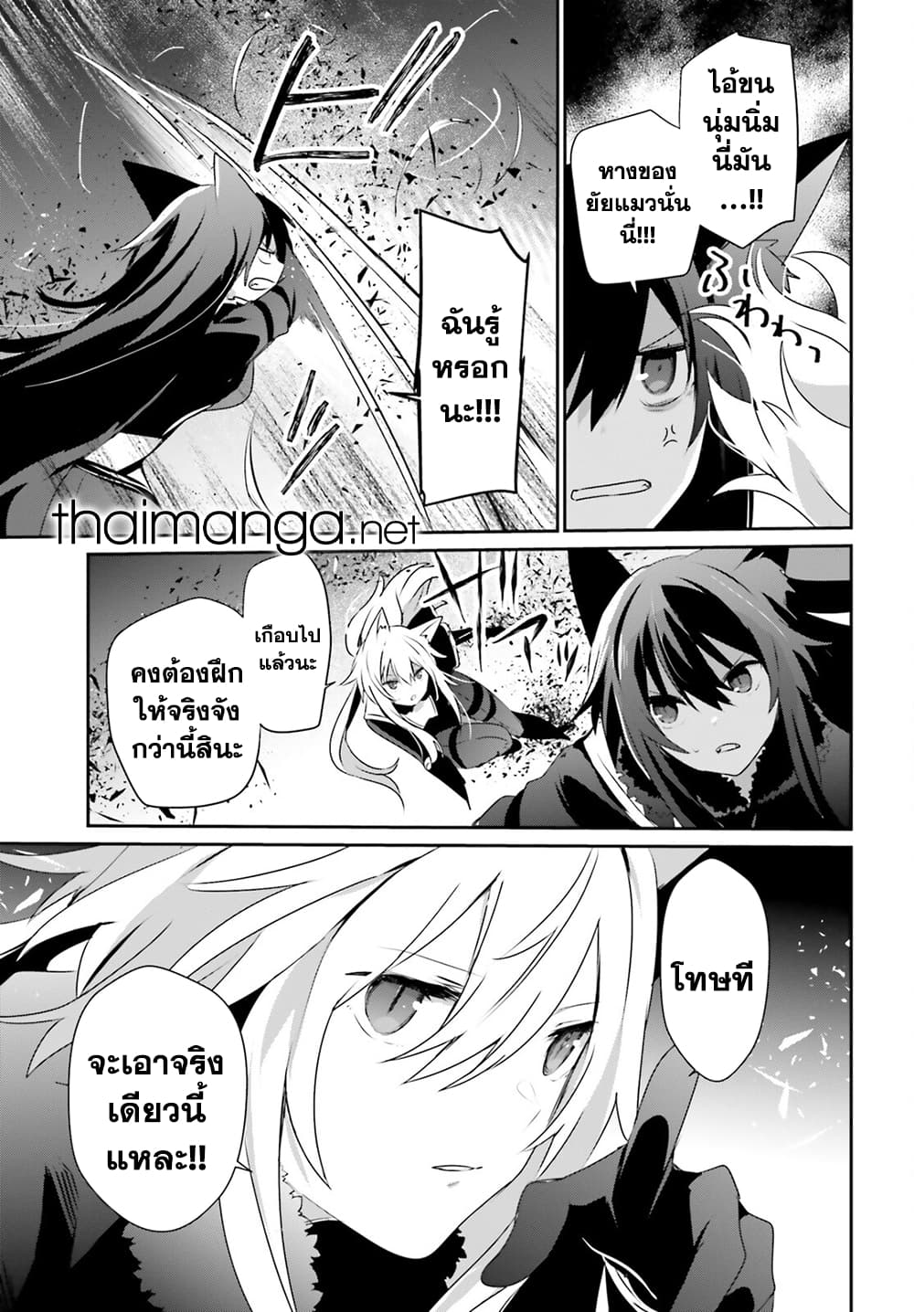 Kage no Jitsuryokusha ni Naritakute ชีวิตไม่ต้องเด่น ขอแค่เป็นเทพในเงา ตอนที่ 56 page 18