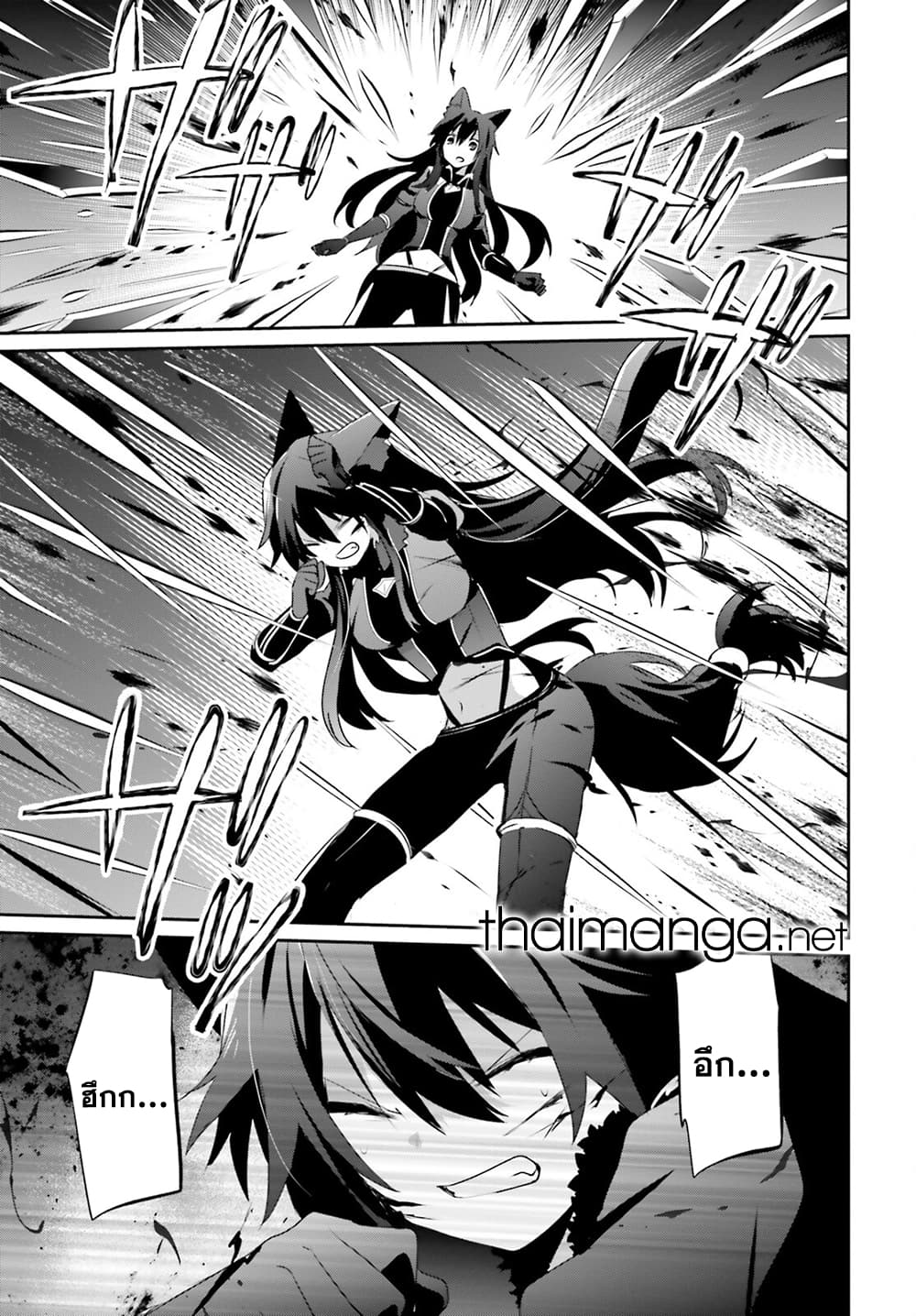 Kage no Jitsuryokusha ni Naritakute ชีวิตไม่ต้องเด่น ขอแค่เป็นเทพในเงา ตอนที่ 56 page 20