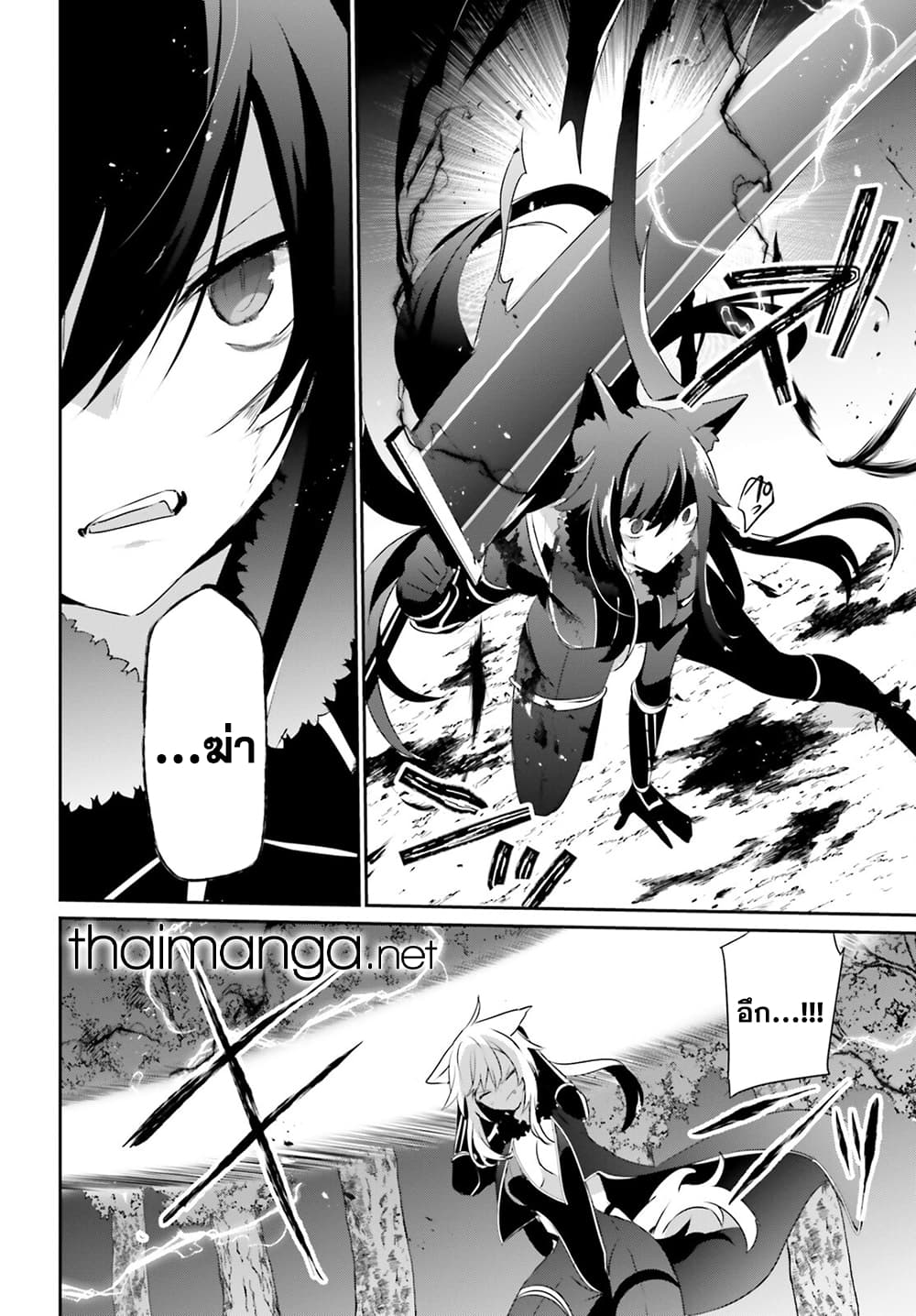 Kage no Jitsuryokusha ni Naritakute ชีวิตไม่ต้องเด่น ขอแค่เป็นเทพในเงา ตอนที่ 56 page 23