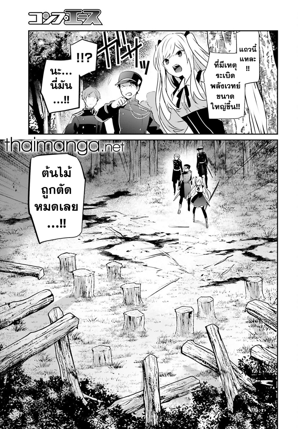 Kage no Jitsuryokusha ni Naritakute ชีวิตไม่ต้องเด่น ขอแค่เป็นเทพในเงา ตอนที่ 56 page 28