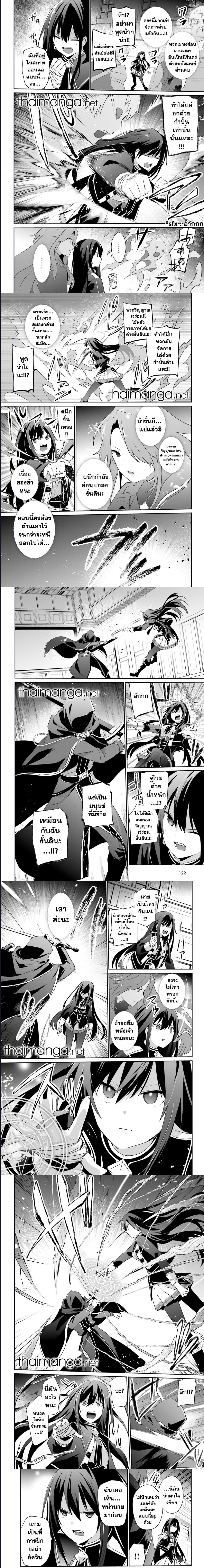 Kage no Jitsuryokusha ni Naritakute ชีวิตไม่ต้องเด่น ขอแค่เป็นเทพในเงา ตอนที่ 57 page 2